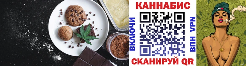 Печенье с ТГК марихуана  Ясный 