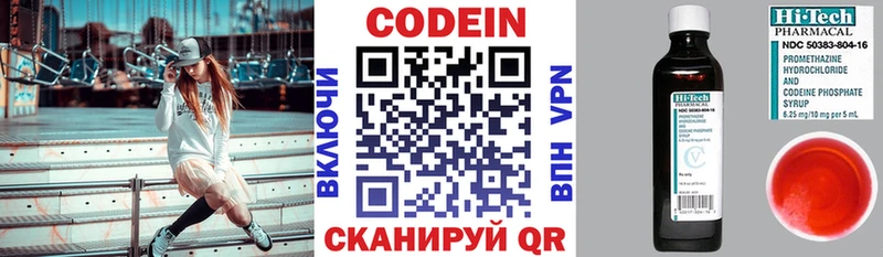 хочу   kraken ТОР  Кодеин напиток Lean (лин)  Ясный 