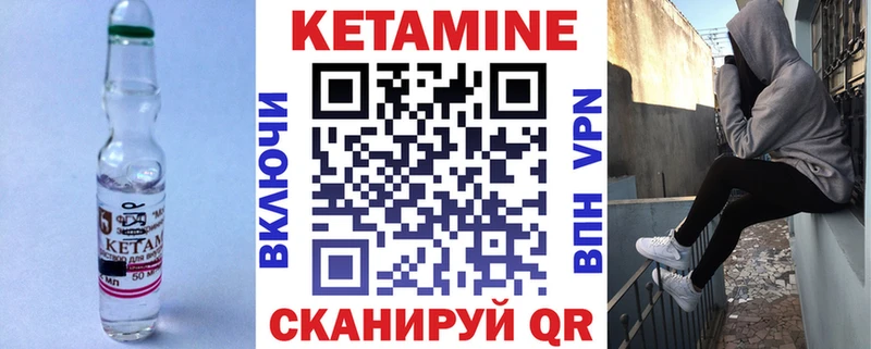 КЕТАМИН VHQ цена наркотик MEGA ссылки Ясный