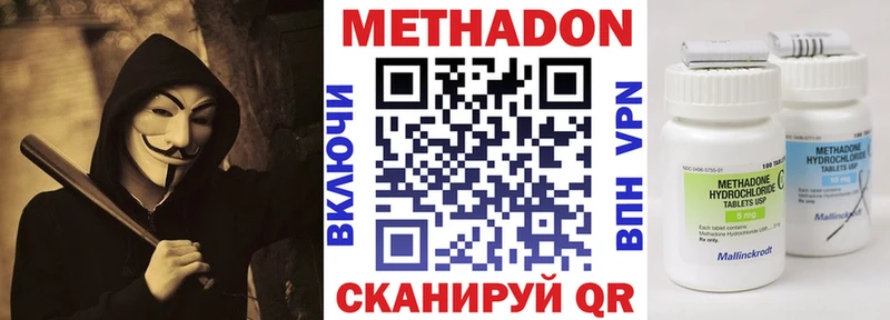MEGA   Ясный  Метадон methadone 