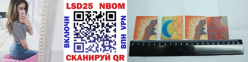 Марки NBOMe 1,8мг  Ясный 